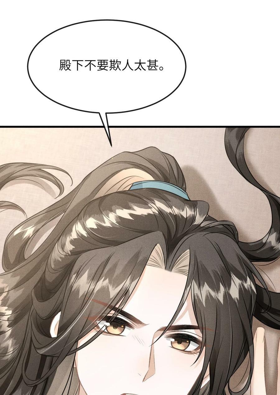 036 殿下你就带我去吧49