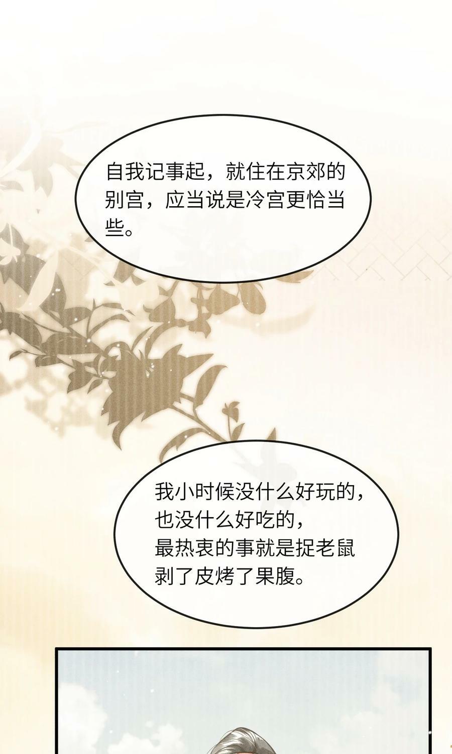 034 选东宫太子妃是什么标准23