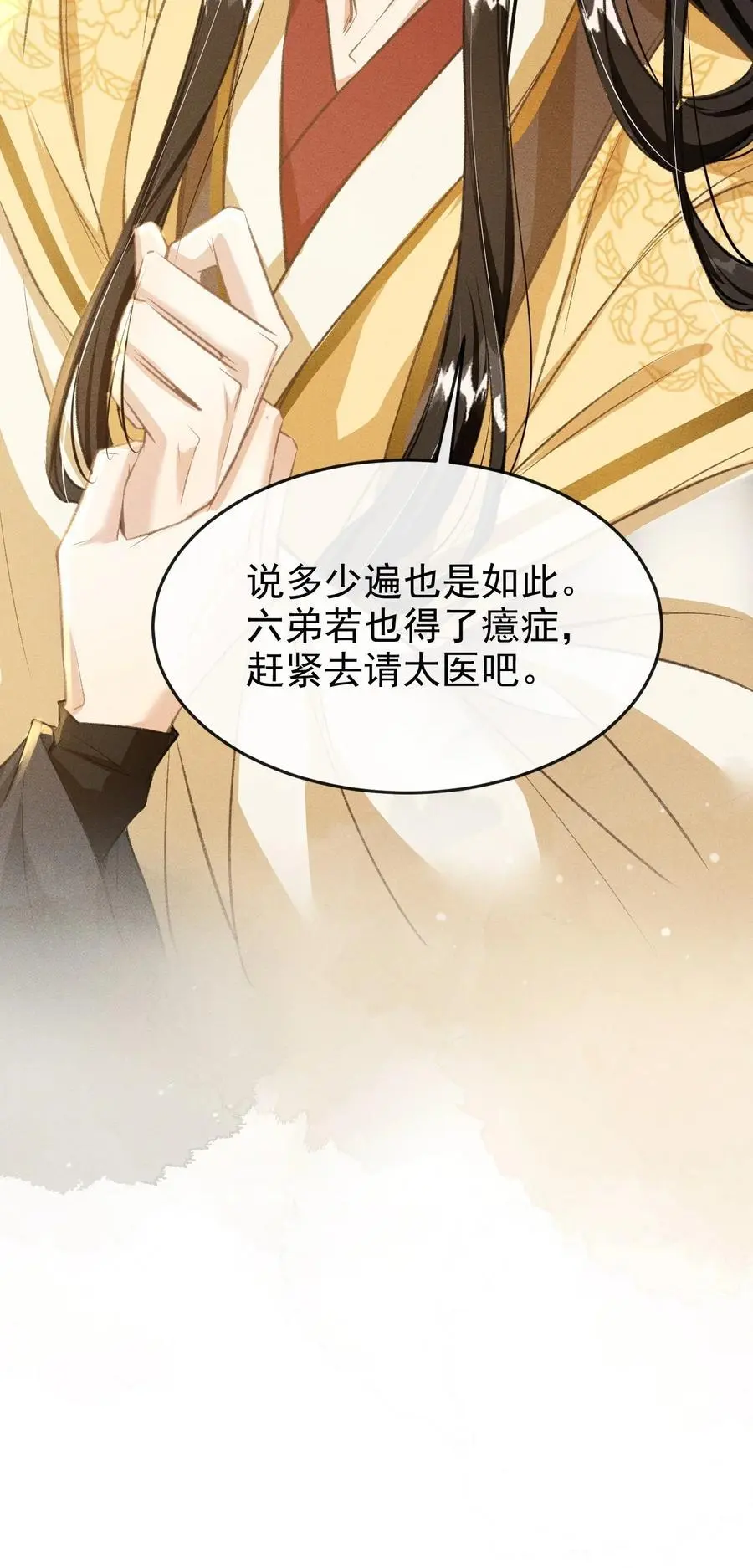 059 以下犯上37