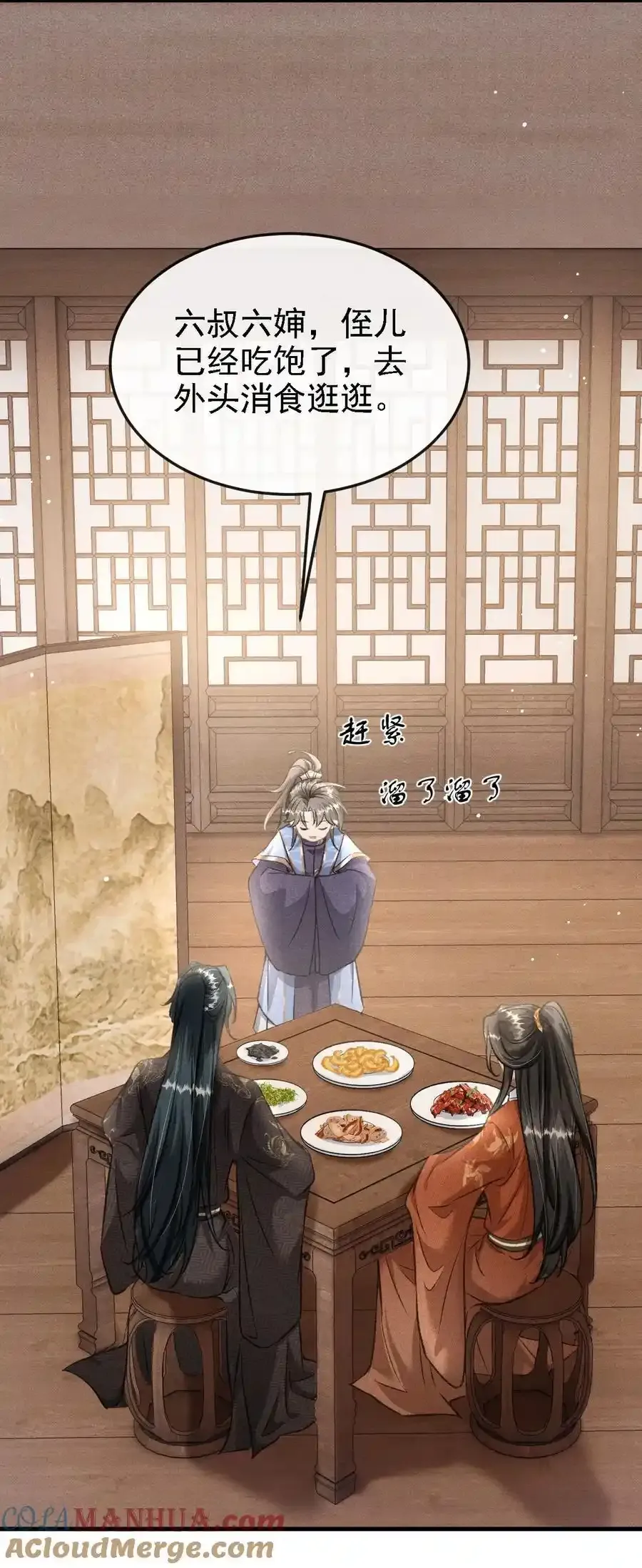 042 他是西戎皇孙36