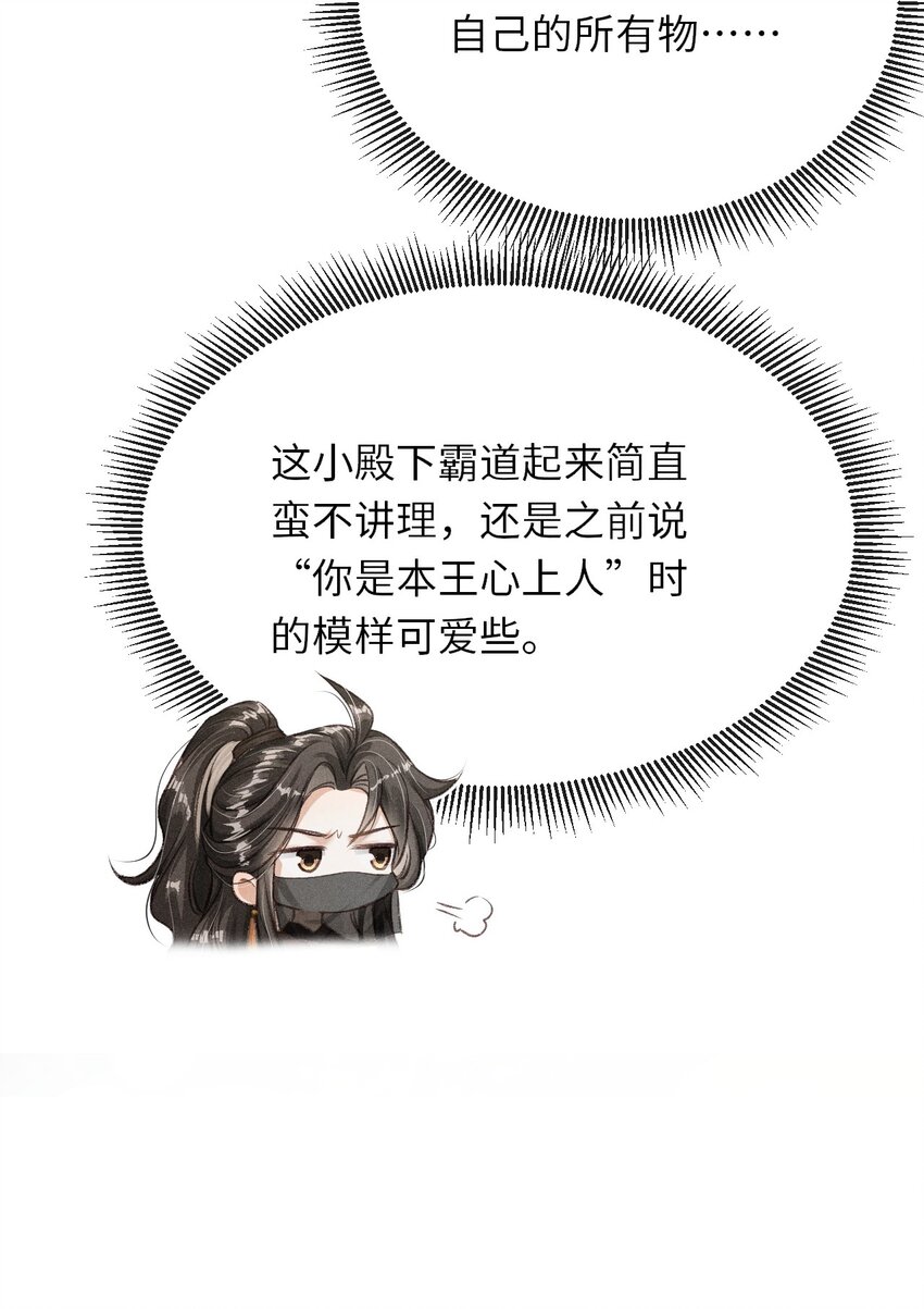 012 你又将我当做什么人？3