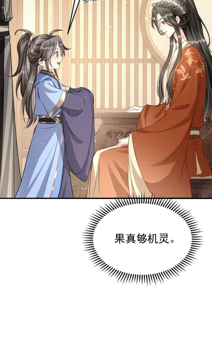 041 哥哥，多疼疼我吧32