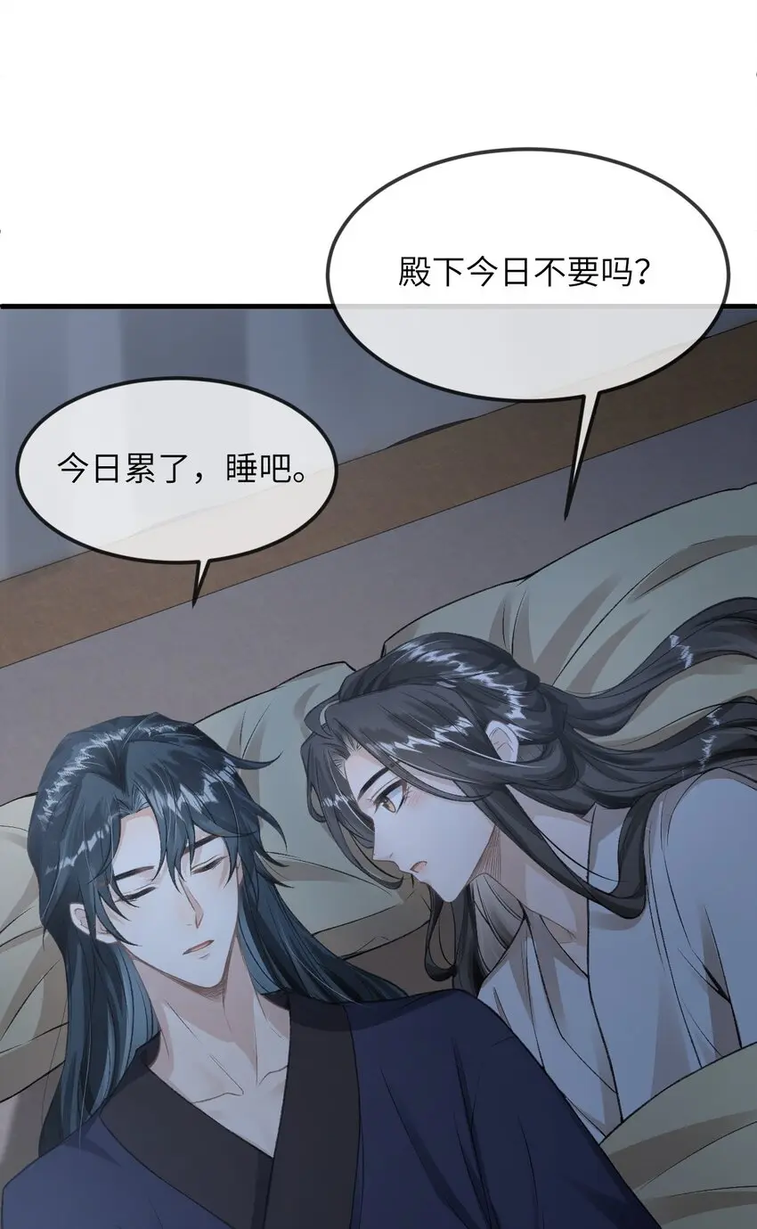 025 殿下今日不要吗？20