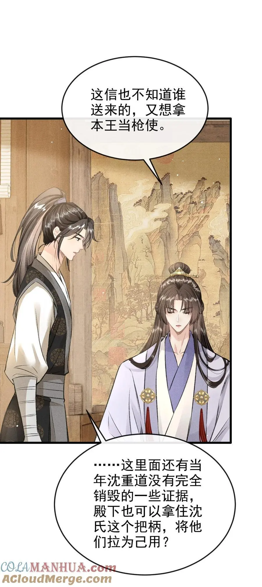053 最后的抉择33