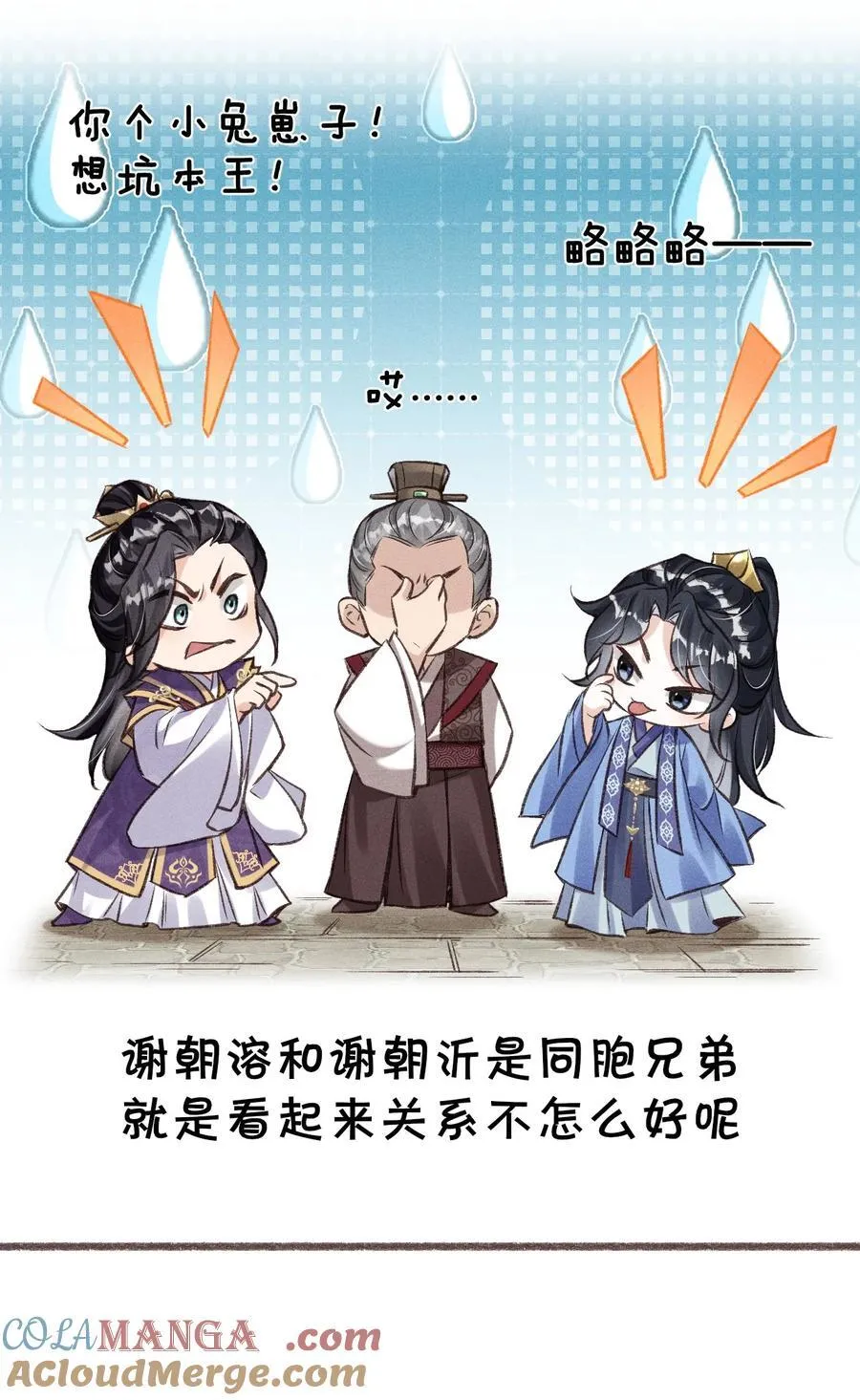 公告 请假小剧情10