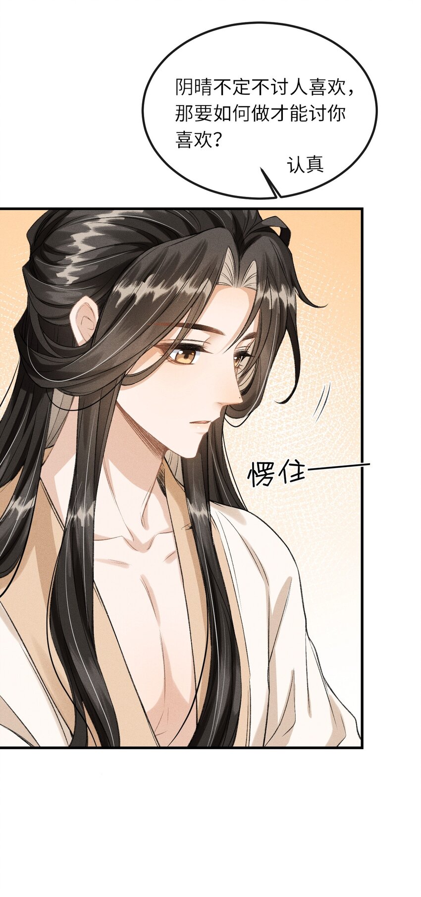 020 怎样才能喜欢我？26