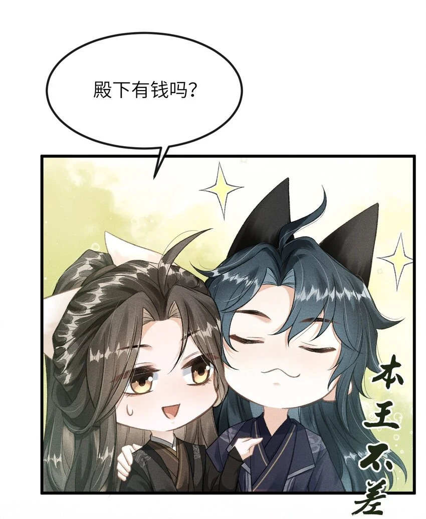 022 殿下有钱吗？27
