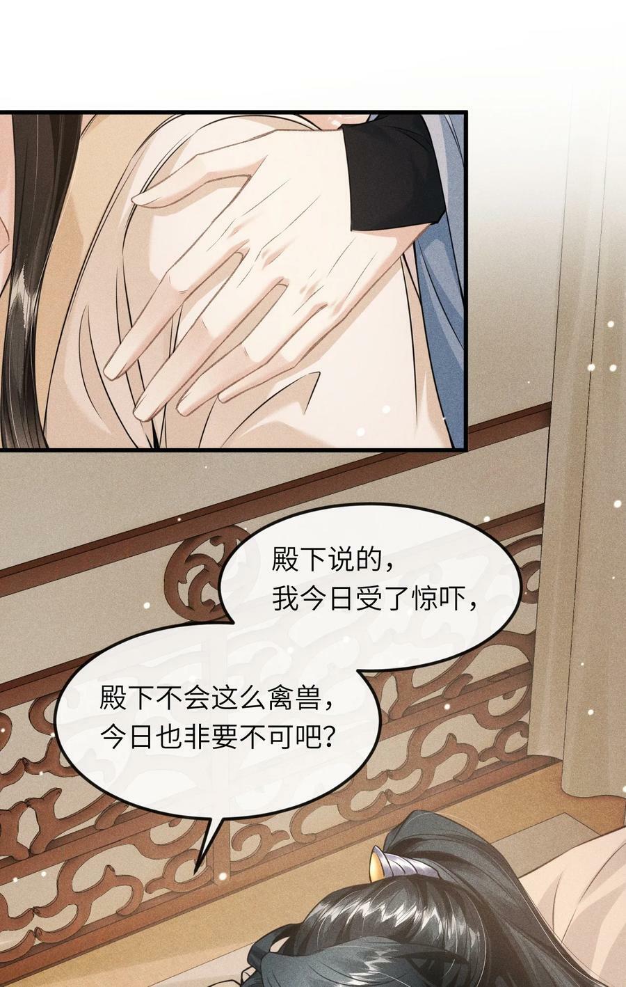 032 皇叔变婢女11