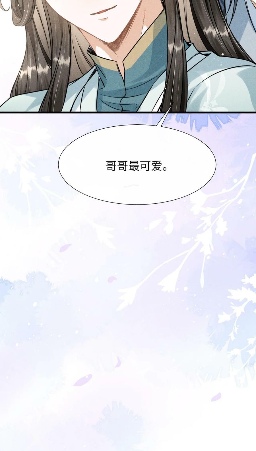 035 哥哥最可爱47