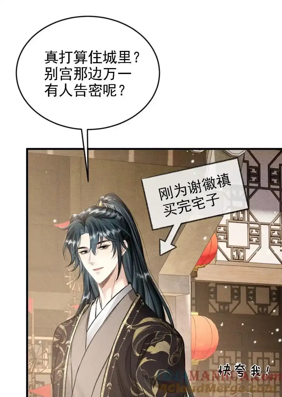 042 他是西戎皇孙3