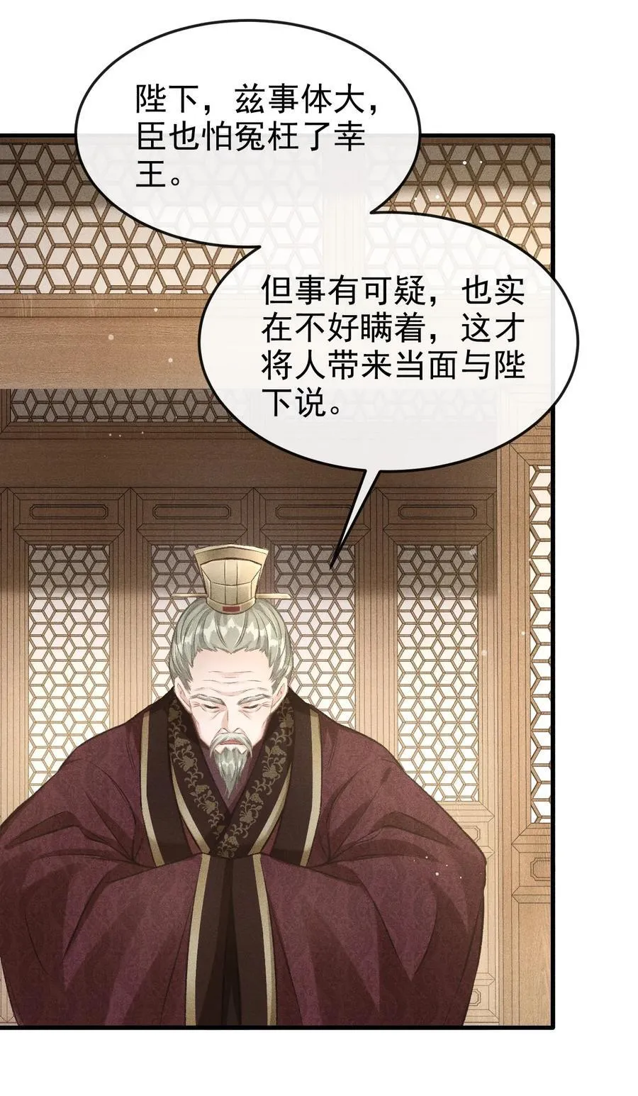 072 骚包的恪王你快收敛点吧13
