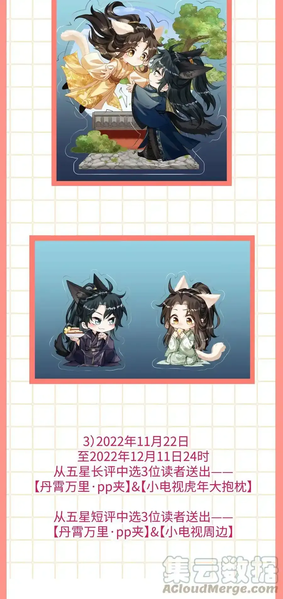 公告 付费公告3