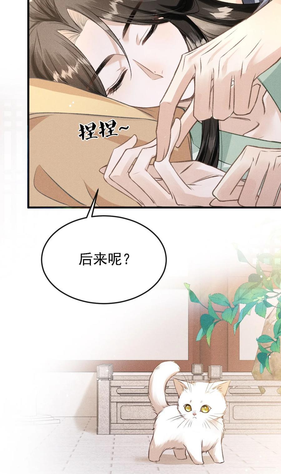 044 我不是你的小白猫40