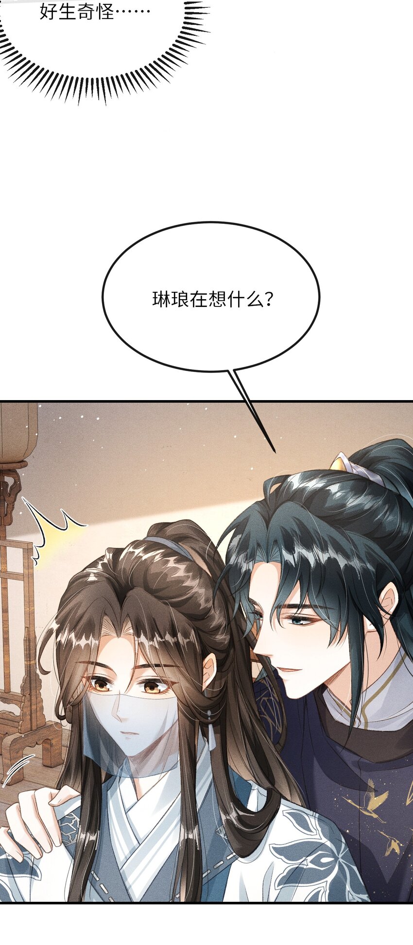 018 吃醋16