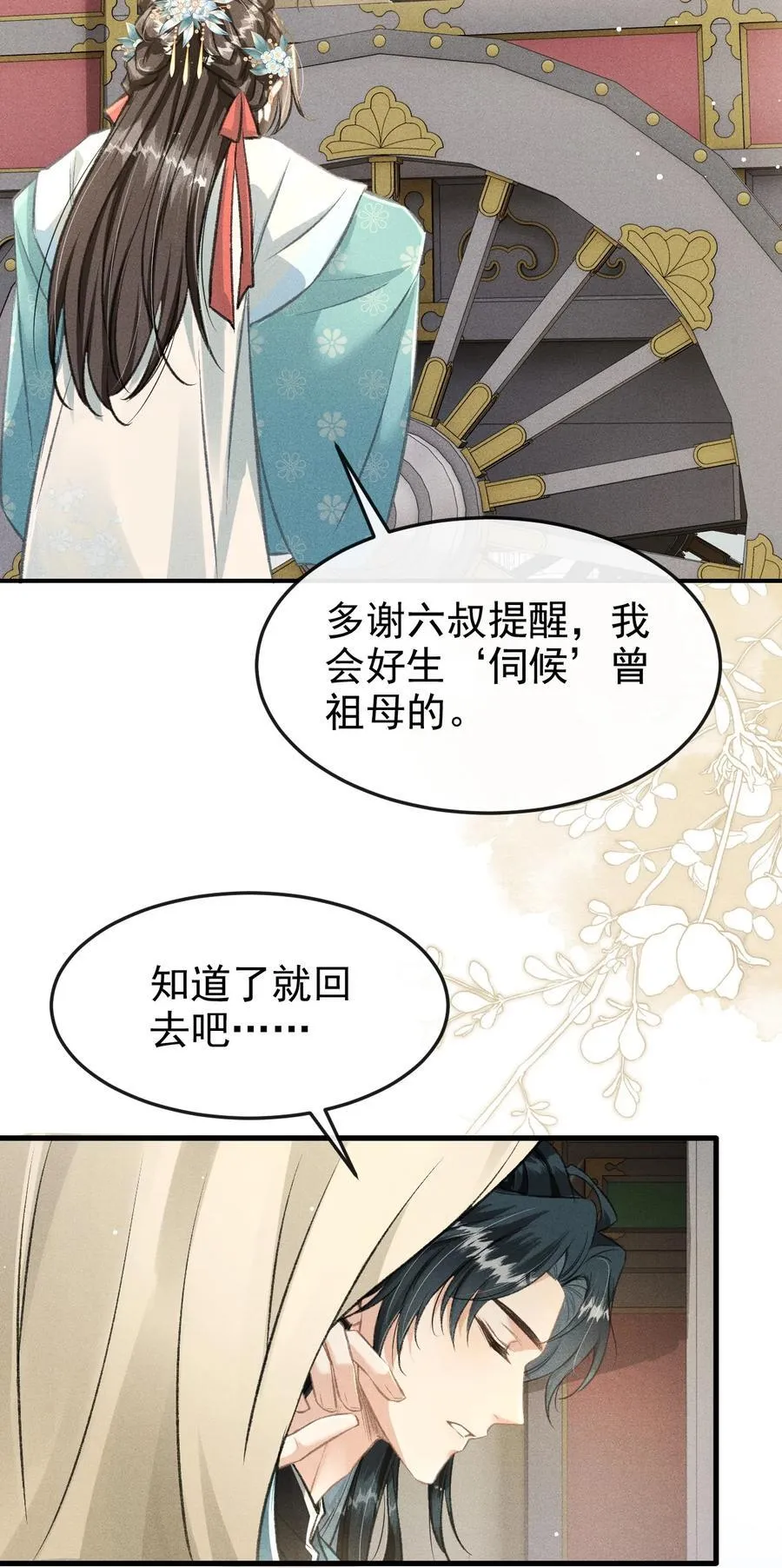 076 双双吃醋23