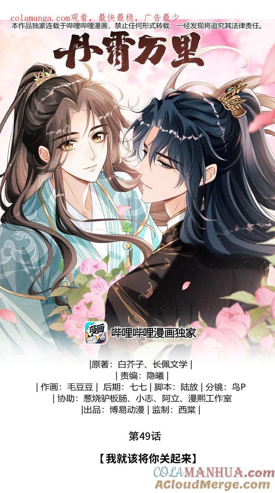 049 我就该将你关起来0