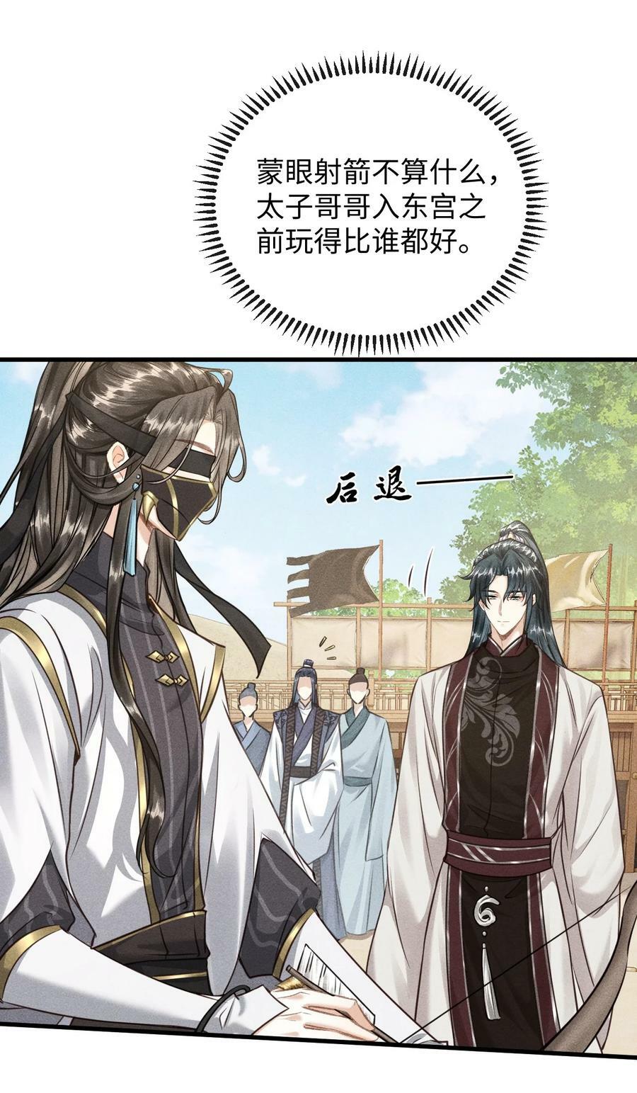 037 你不是恪王府的侍卫17