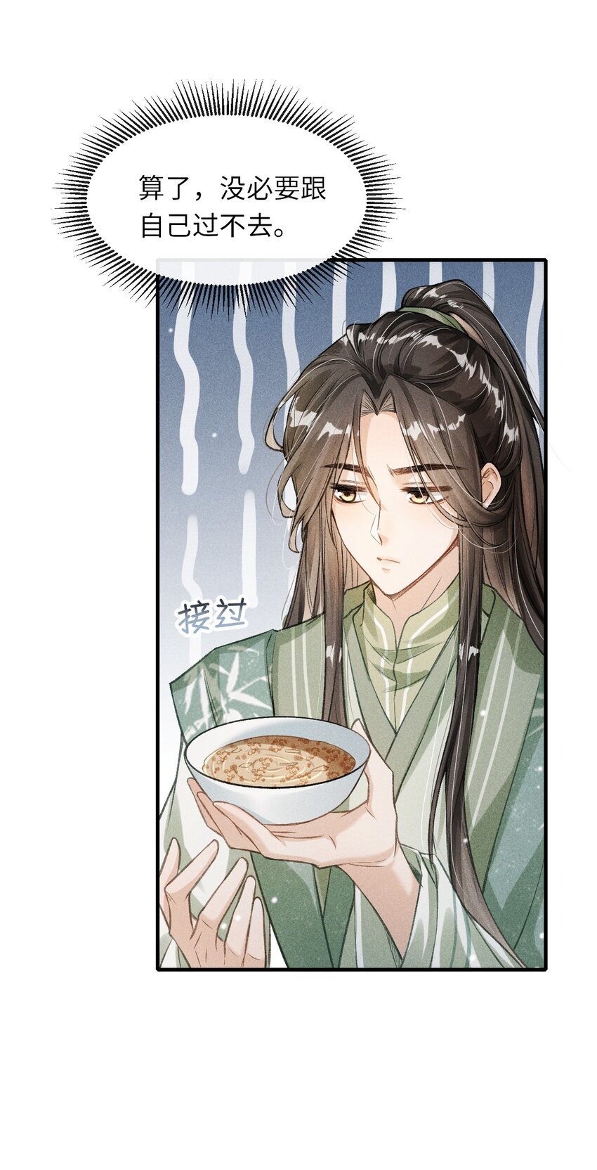 009 一定要今晚吗？51