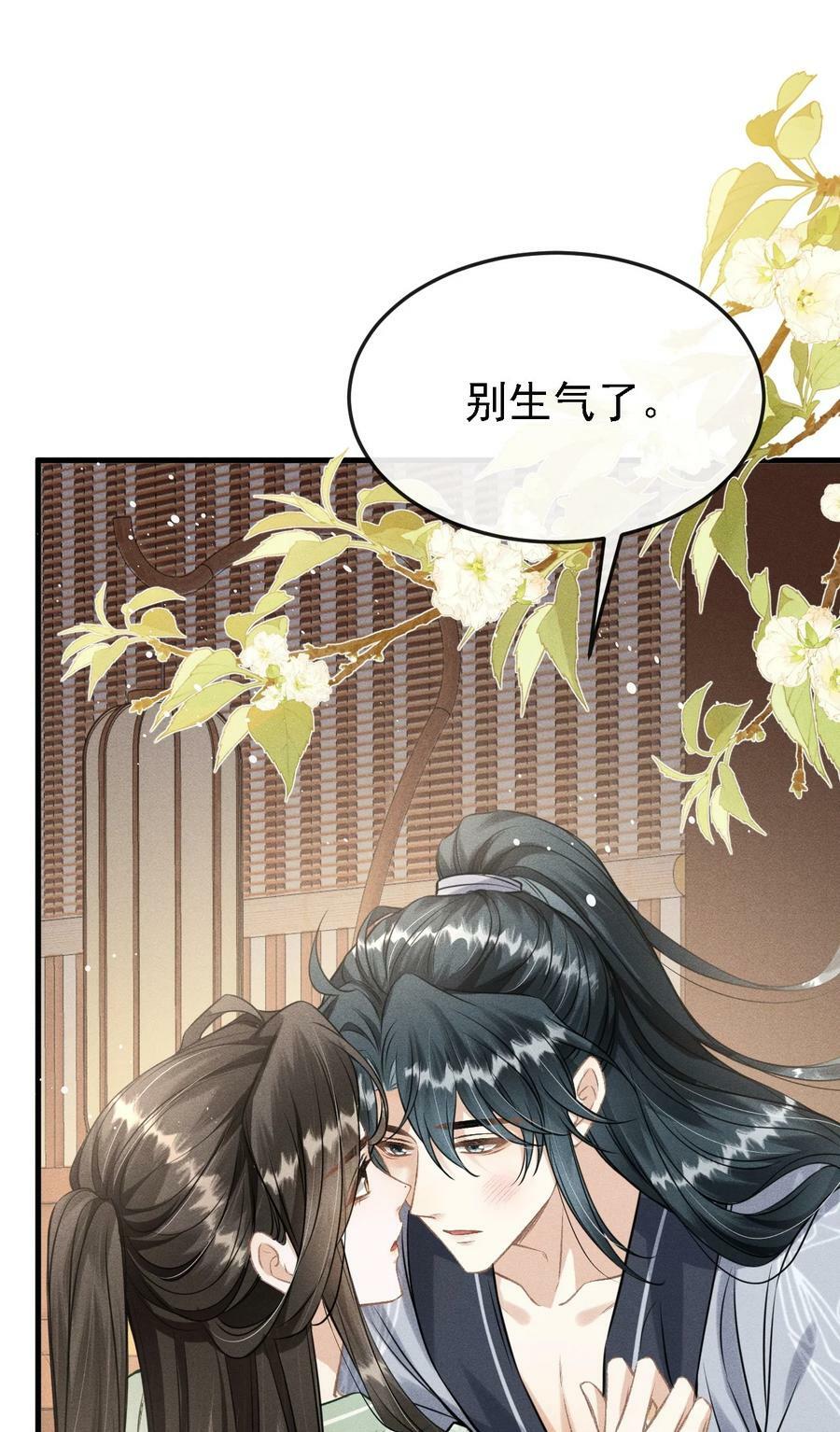 040 种下情蛊40