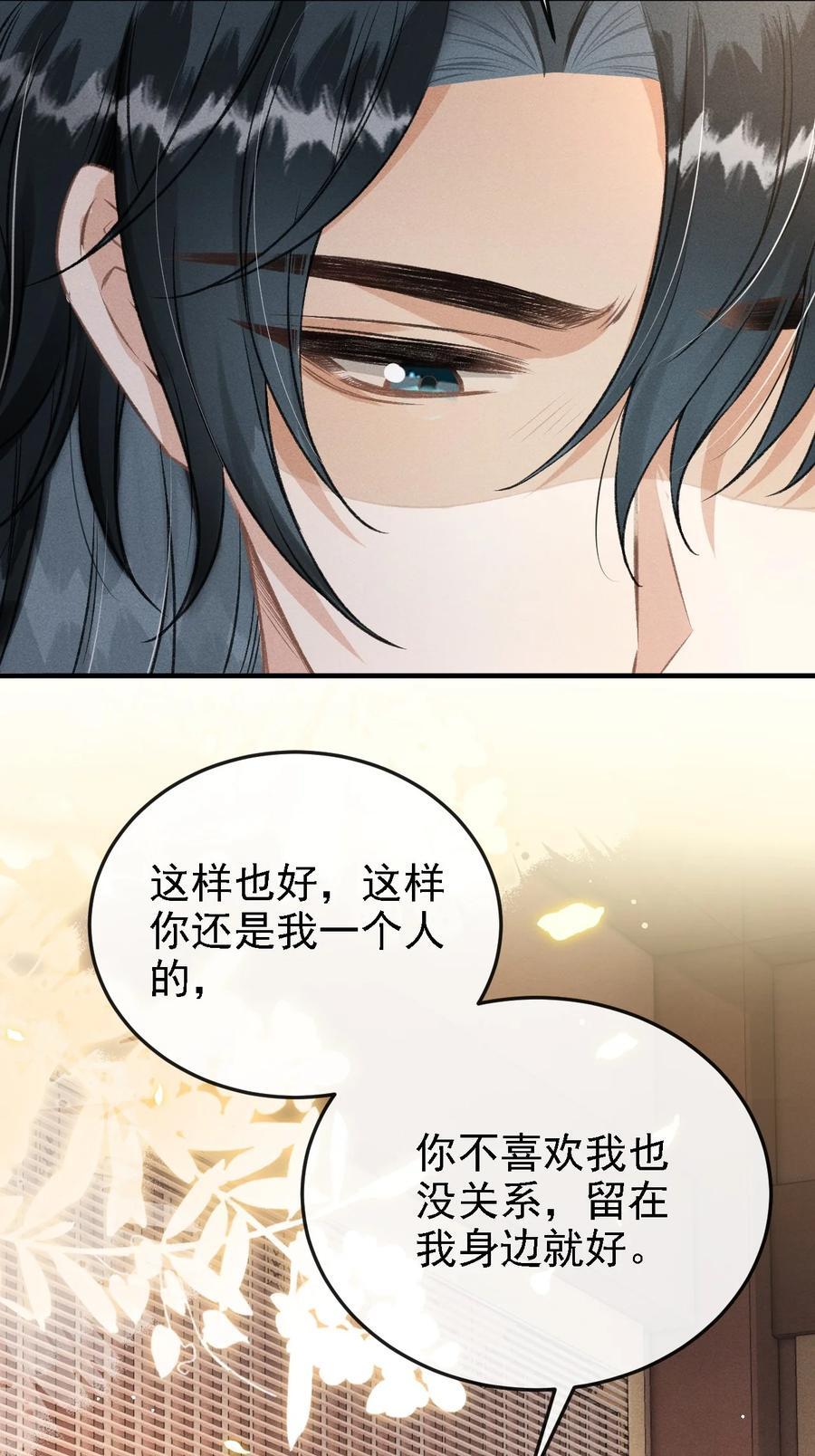 049 我就该将你关起来22