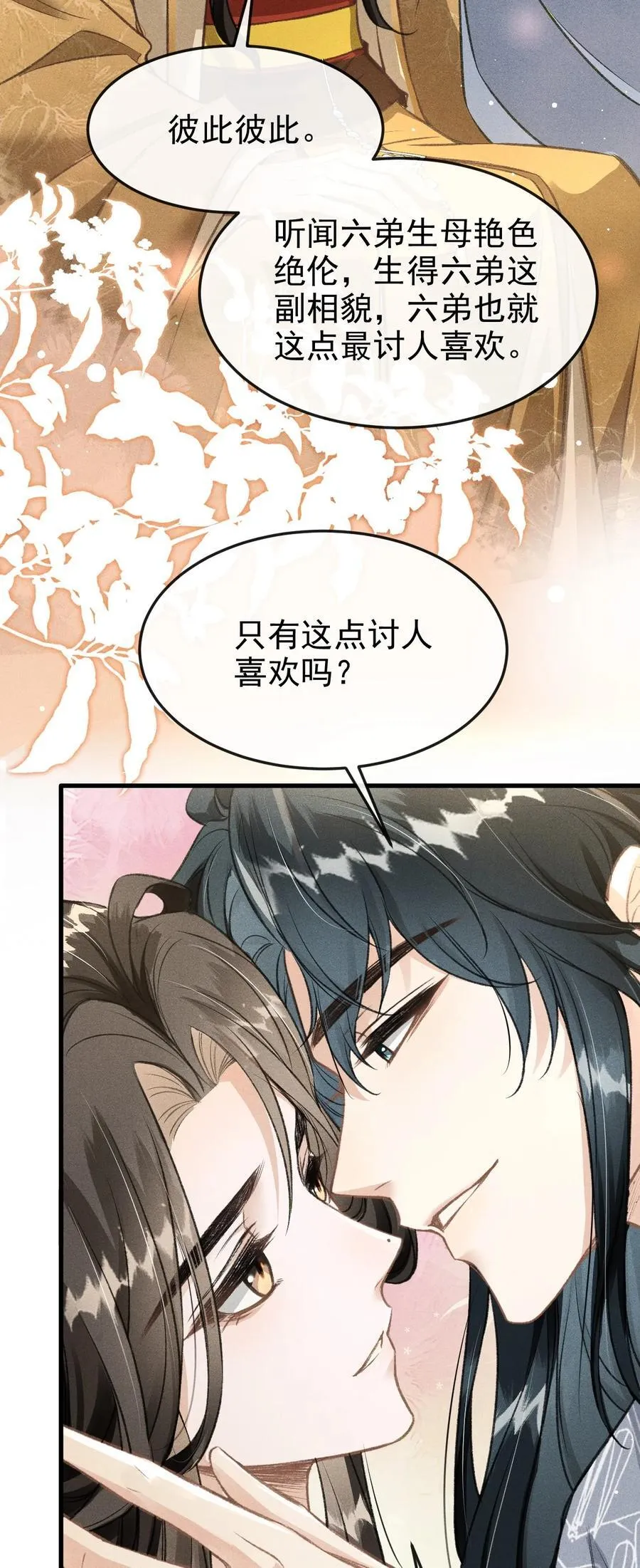 074 太子被指婚29
