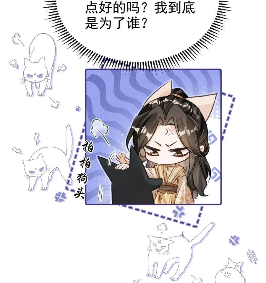064 下回我让你去东宫43