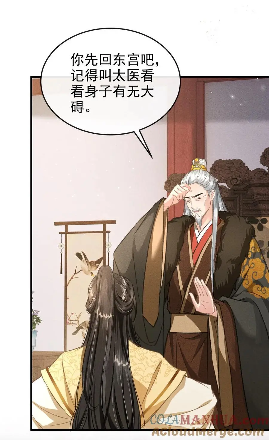 058 祸水东引6