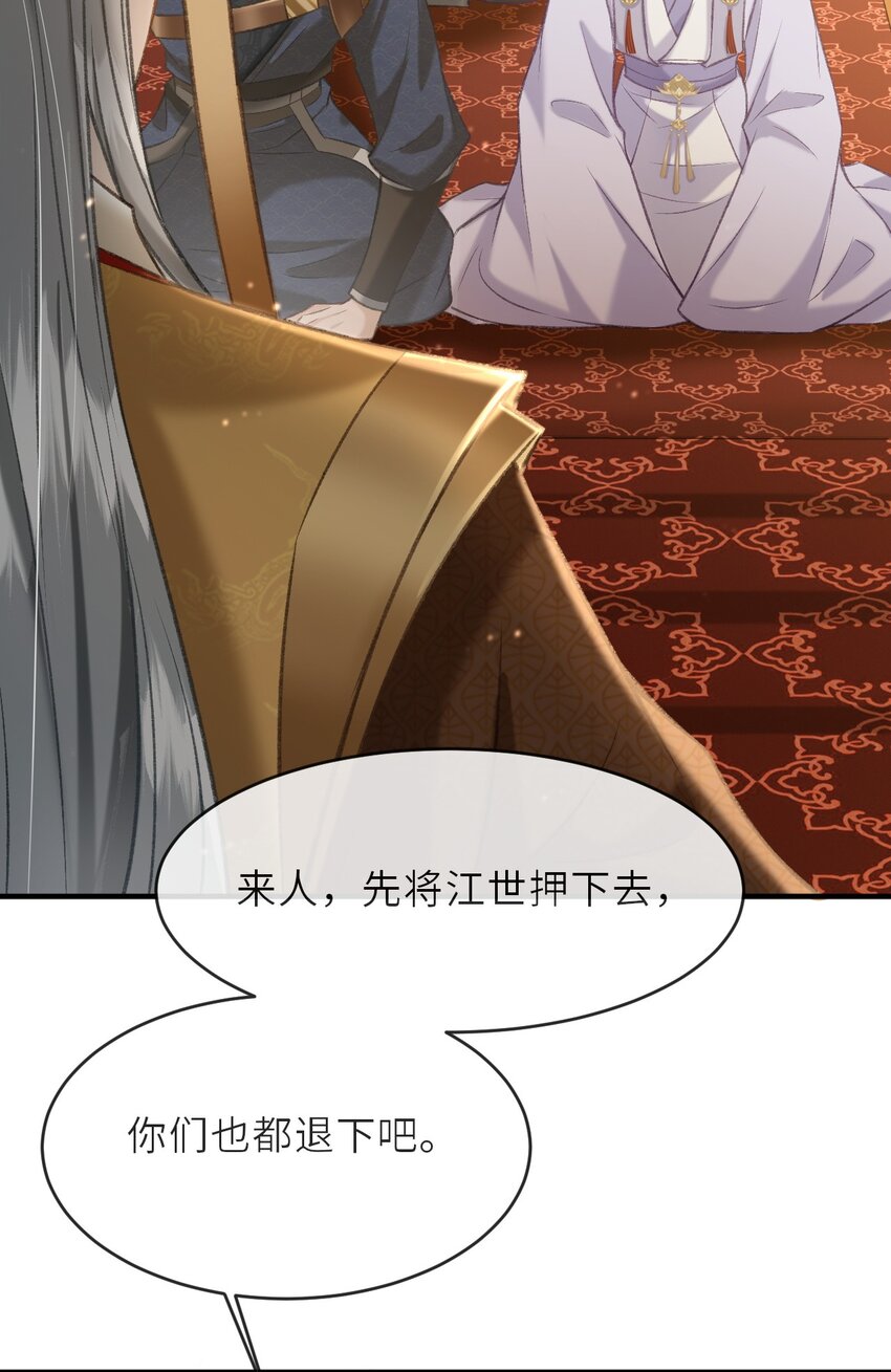 005 琳琅想做皇后吗？4