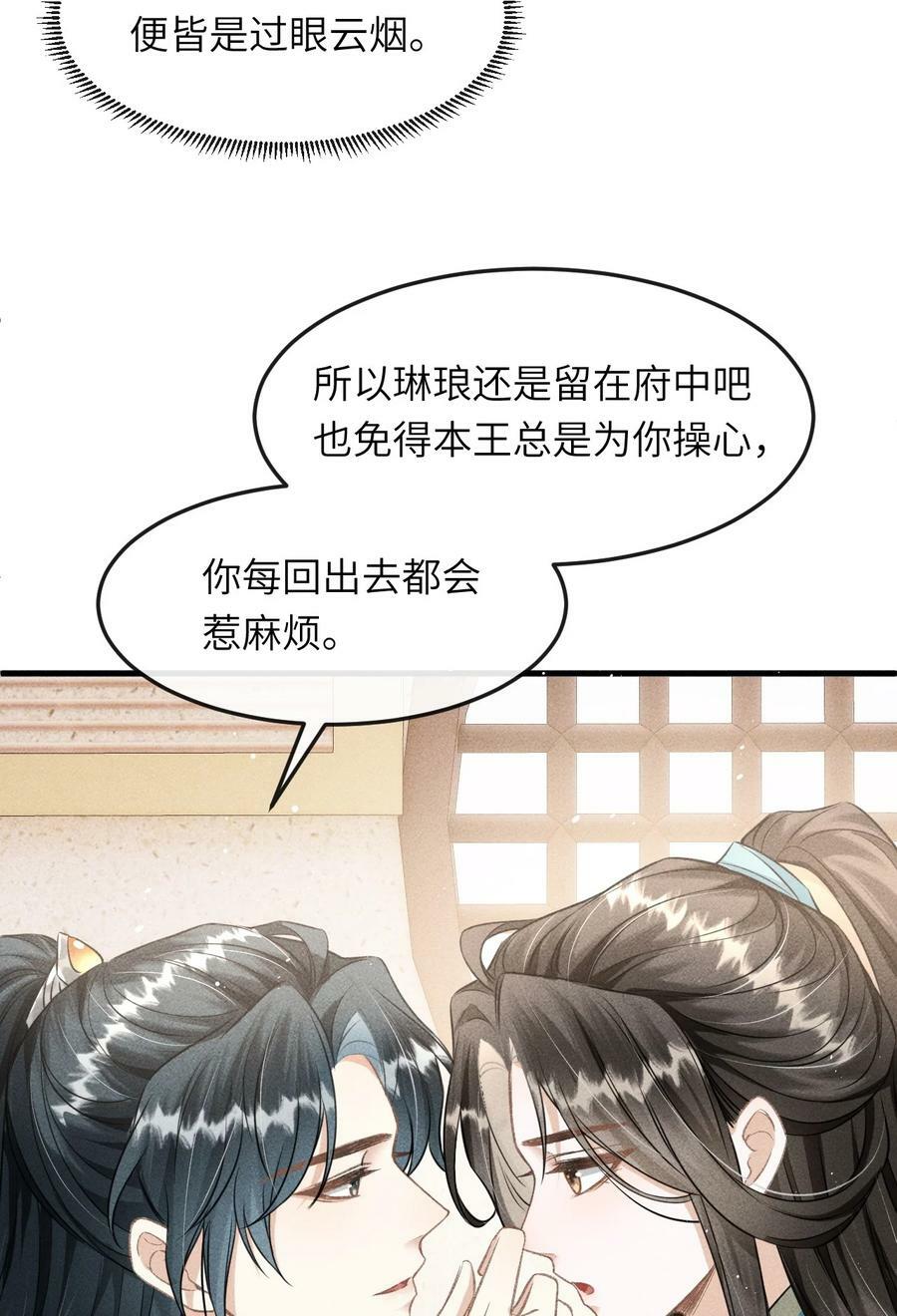 036 殿下你就带我去吧40