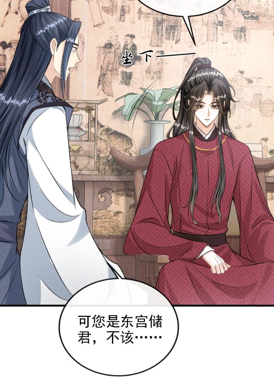 046 儿臣想纵容他这一次14