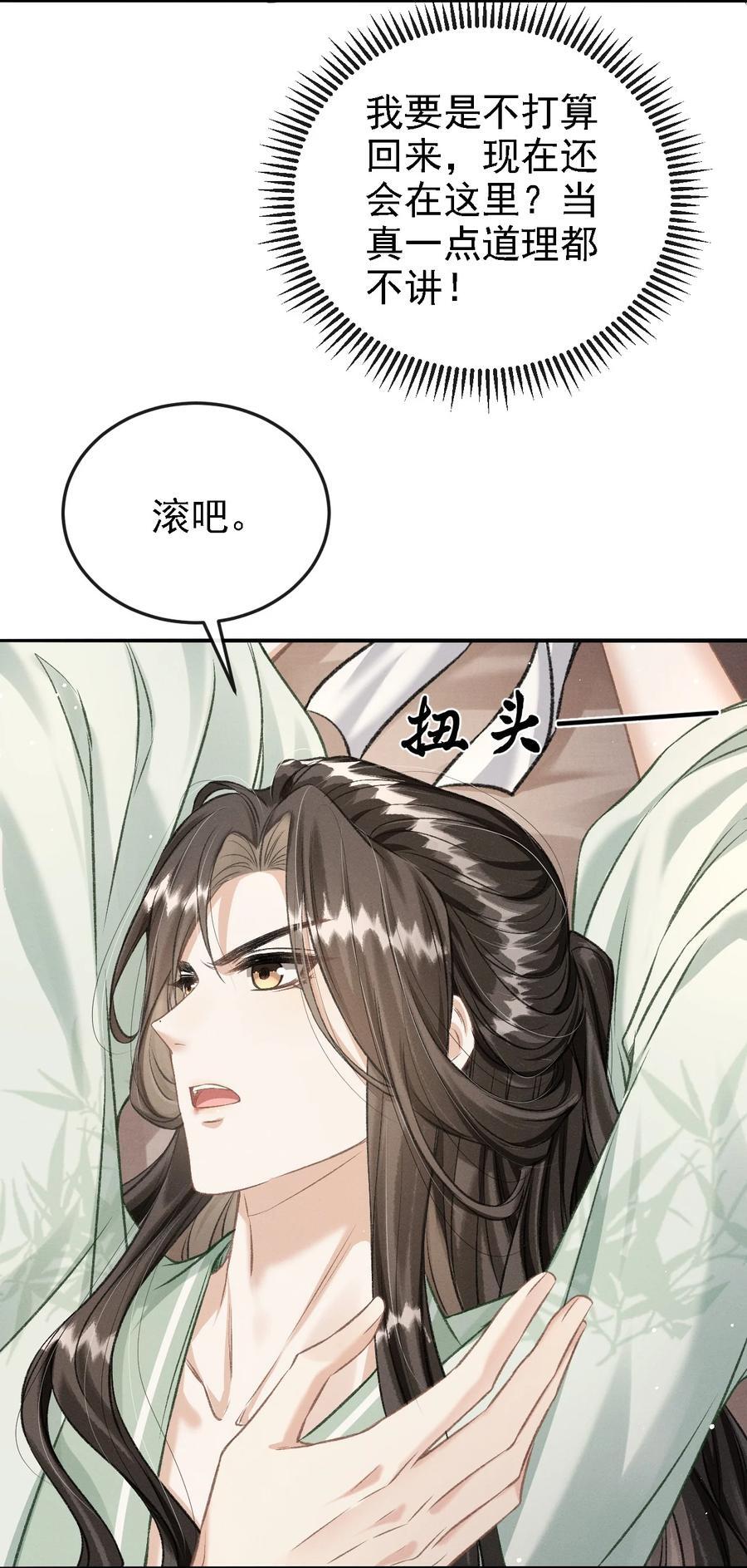 049 我就该将你关起来11
