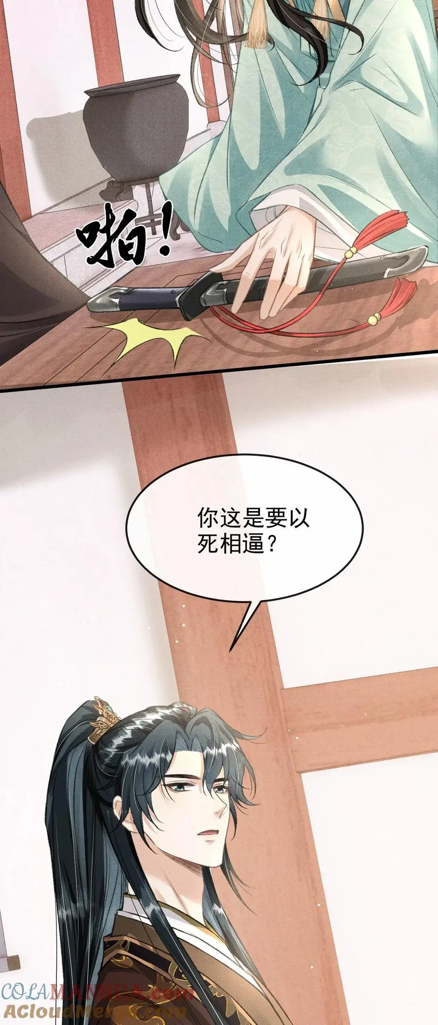 054 我不怕死，只怕失去你18