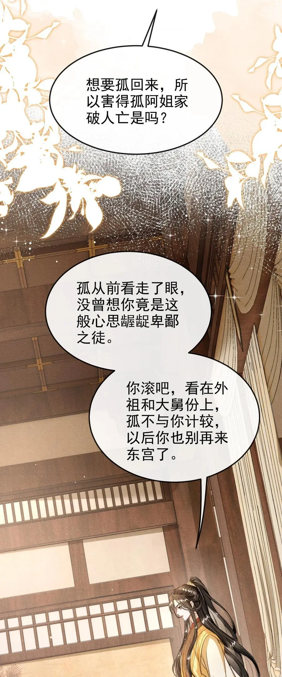 060 孤乐意纵容他28