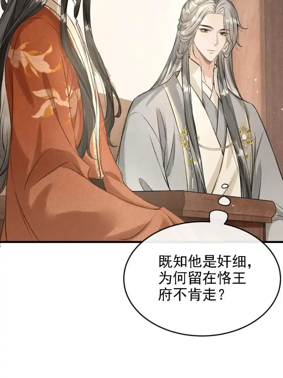 042 他是西戎皇孙22