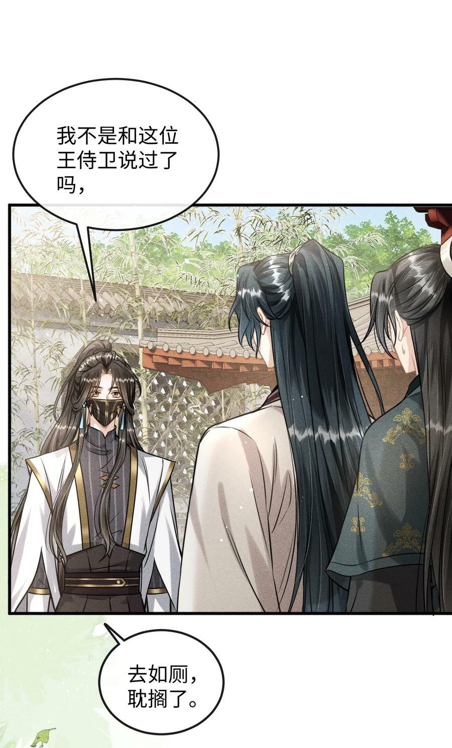 038 李桓识破谢朝泠身份11