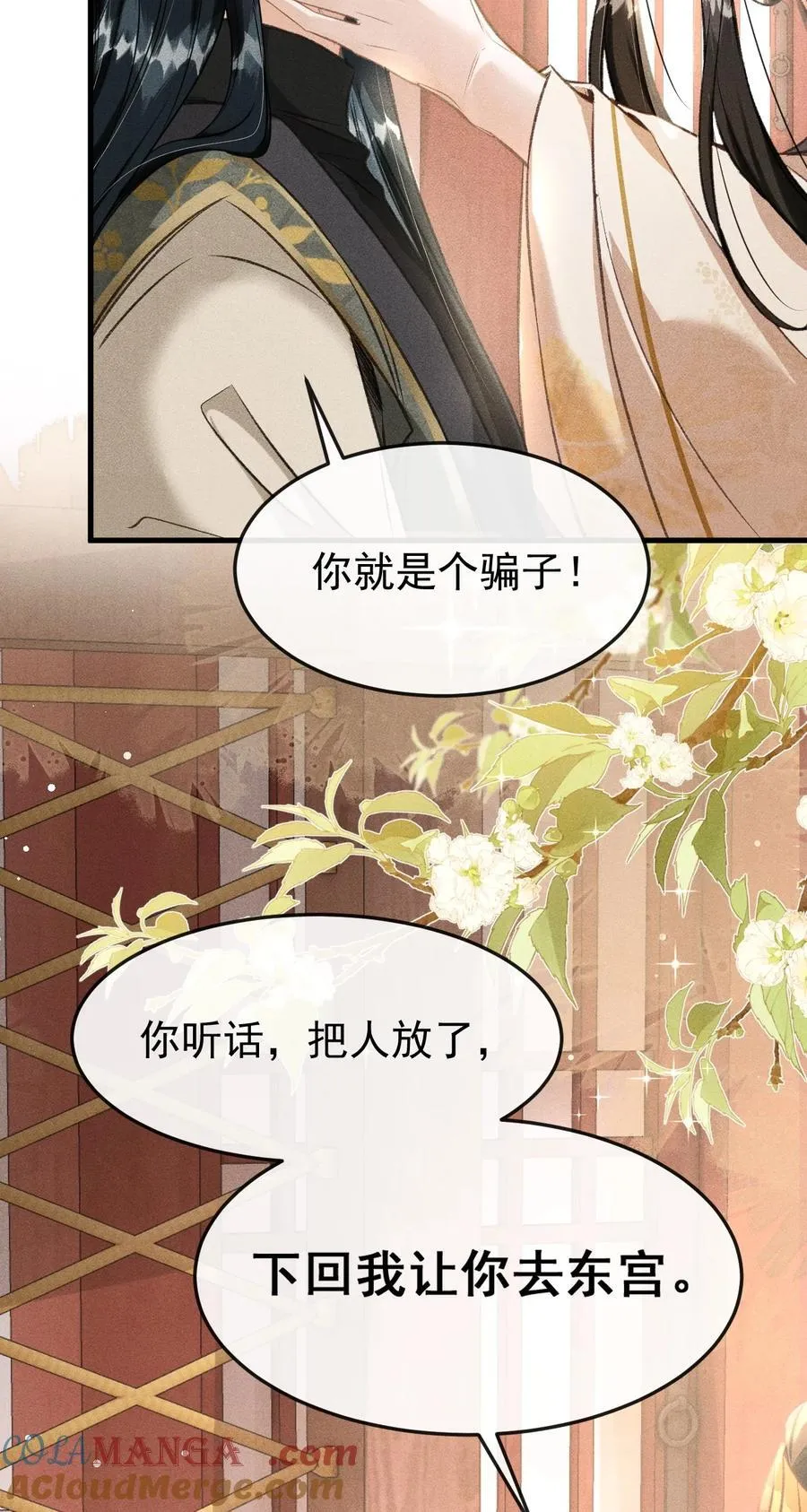 064 下回我让你去东宫39