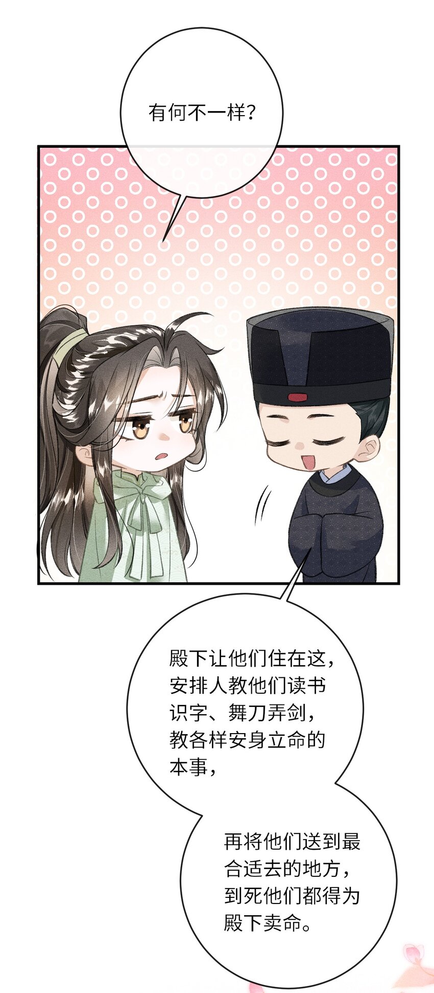011 你是本王的心上人25