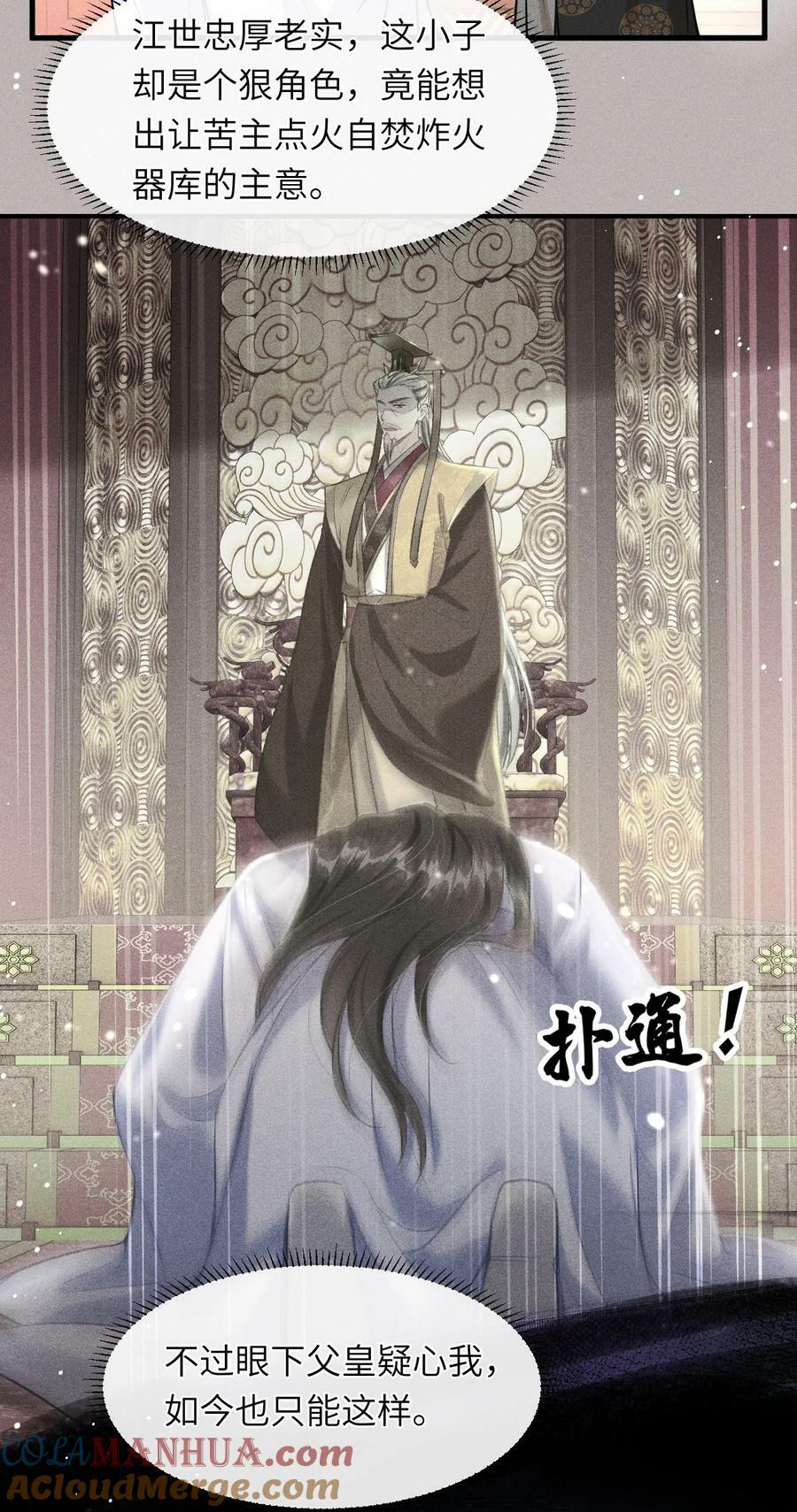 032 皇叔变婢女27