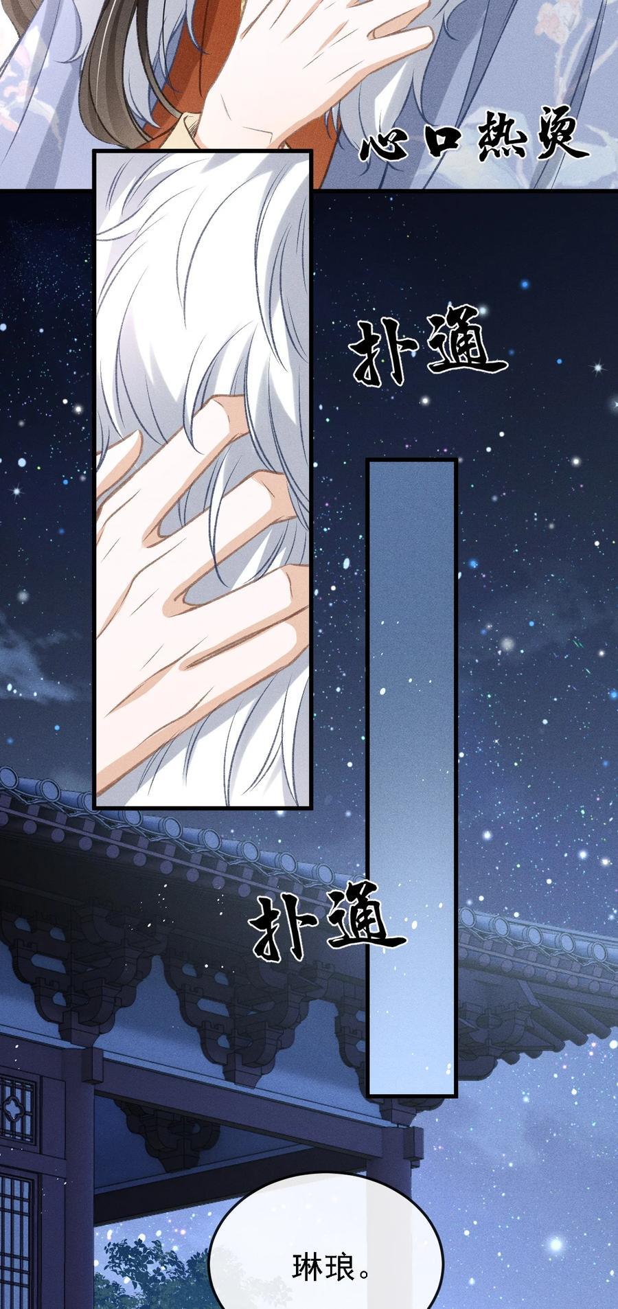 044 我不是你的小白猫13