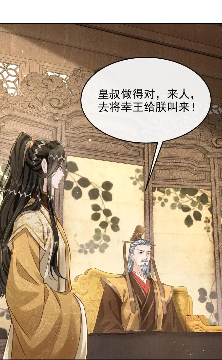 072 骚包的恪王你快收敛点吧14