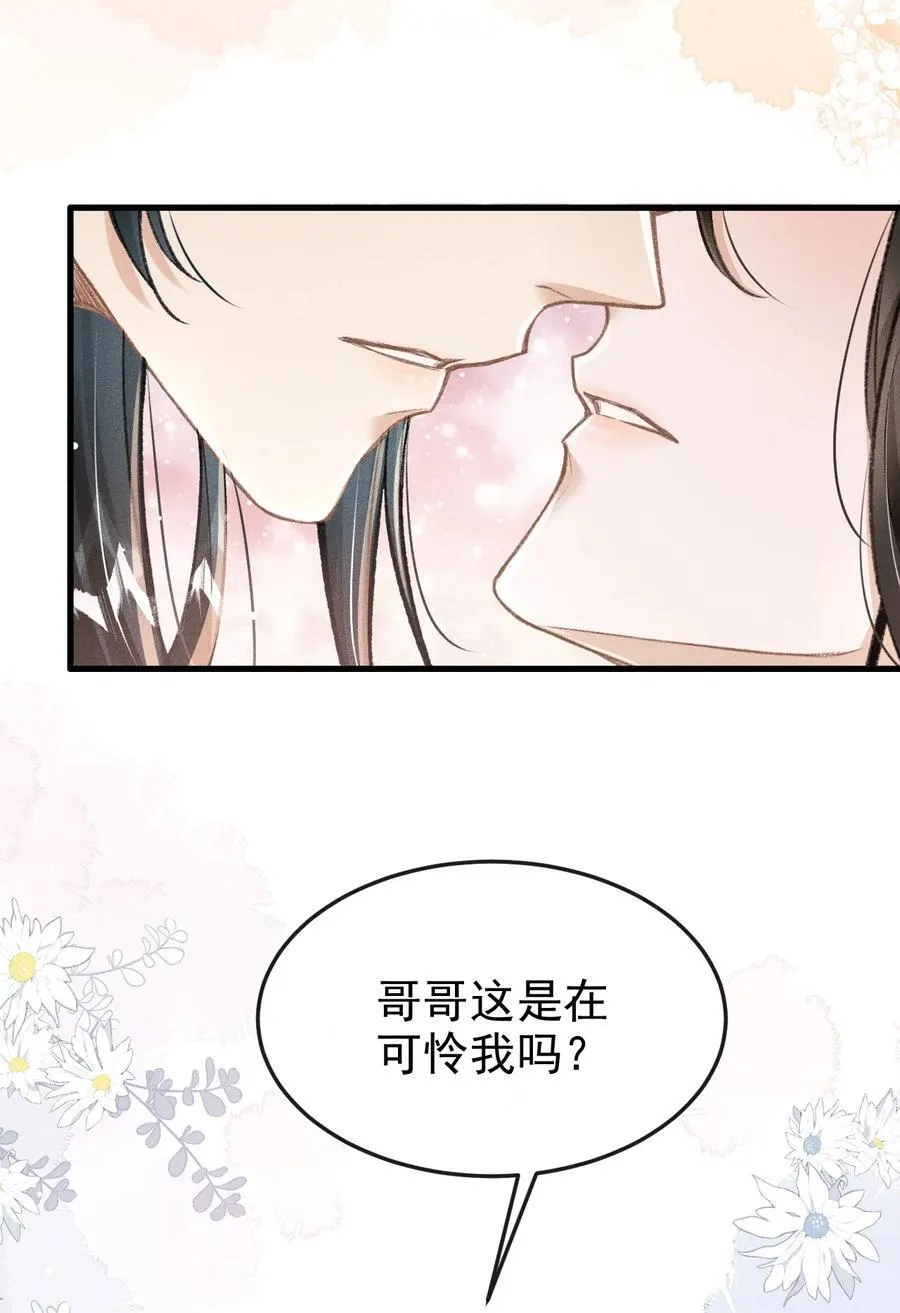 077 喝醉才能做真正的自己35