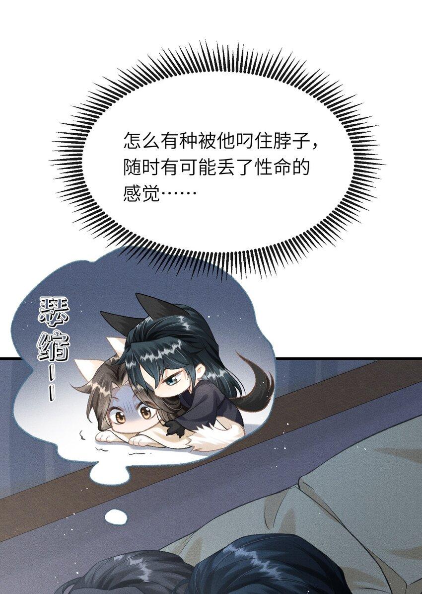 025 殿下今日不要吗？29