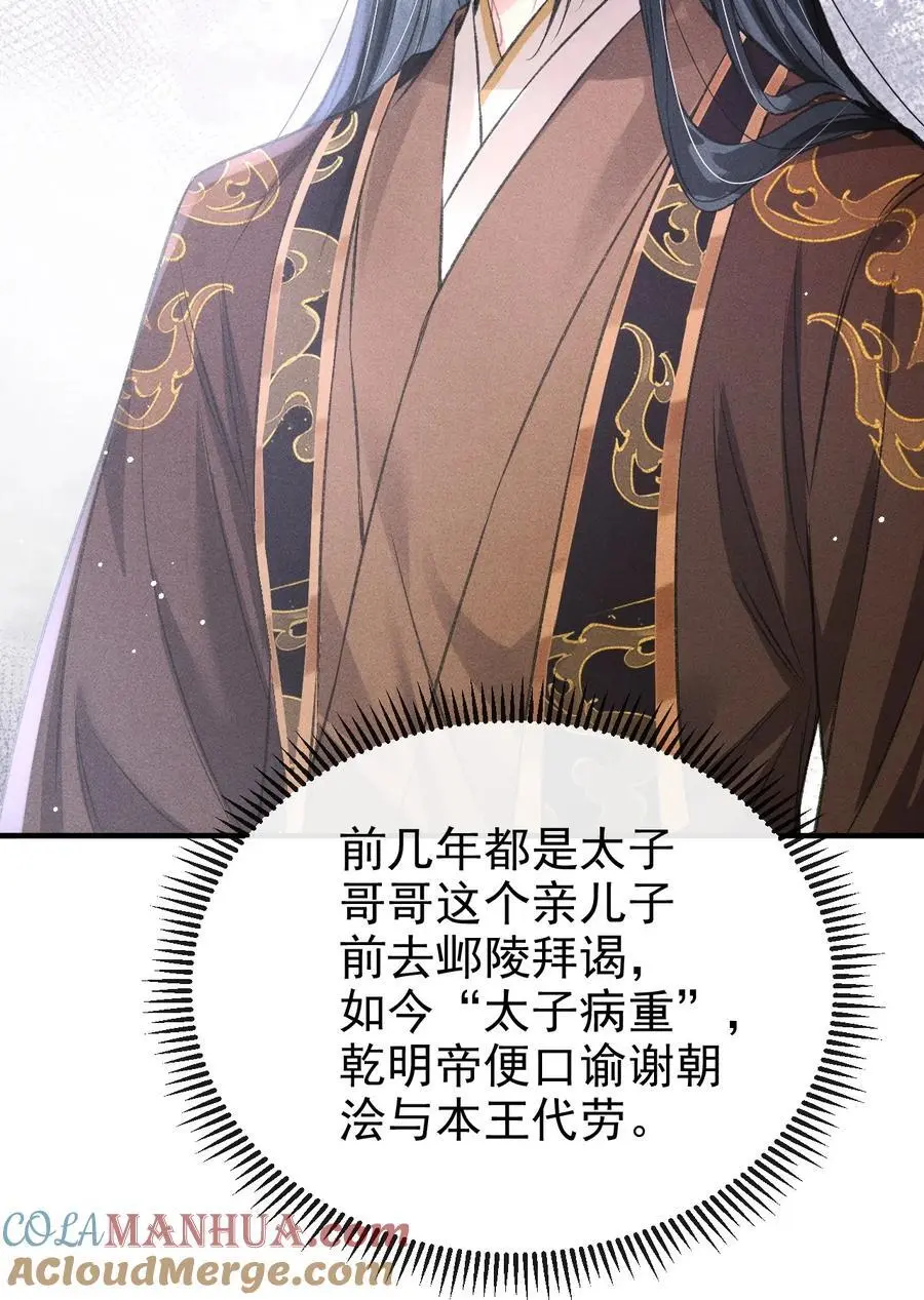 053 最后的抉择42
