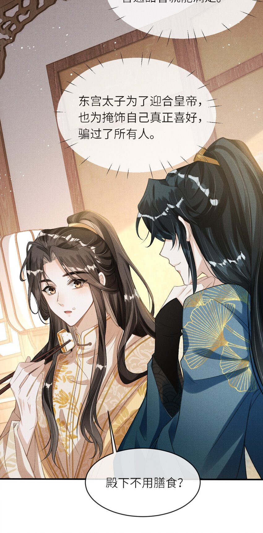 003 想要我以身侍你？18