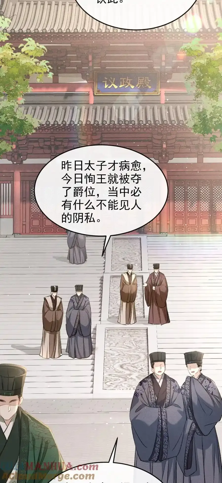 061 噬心蛊39