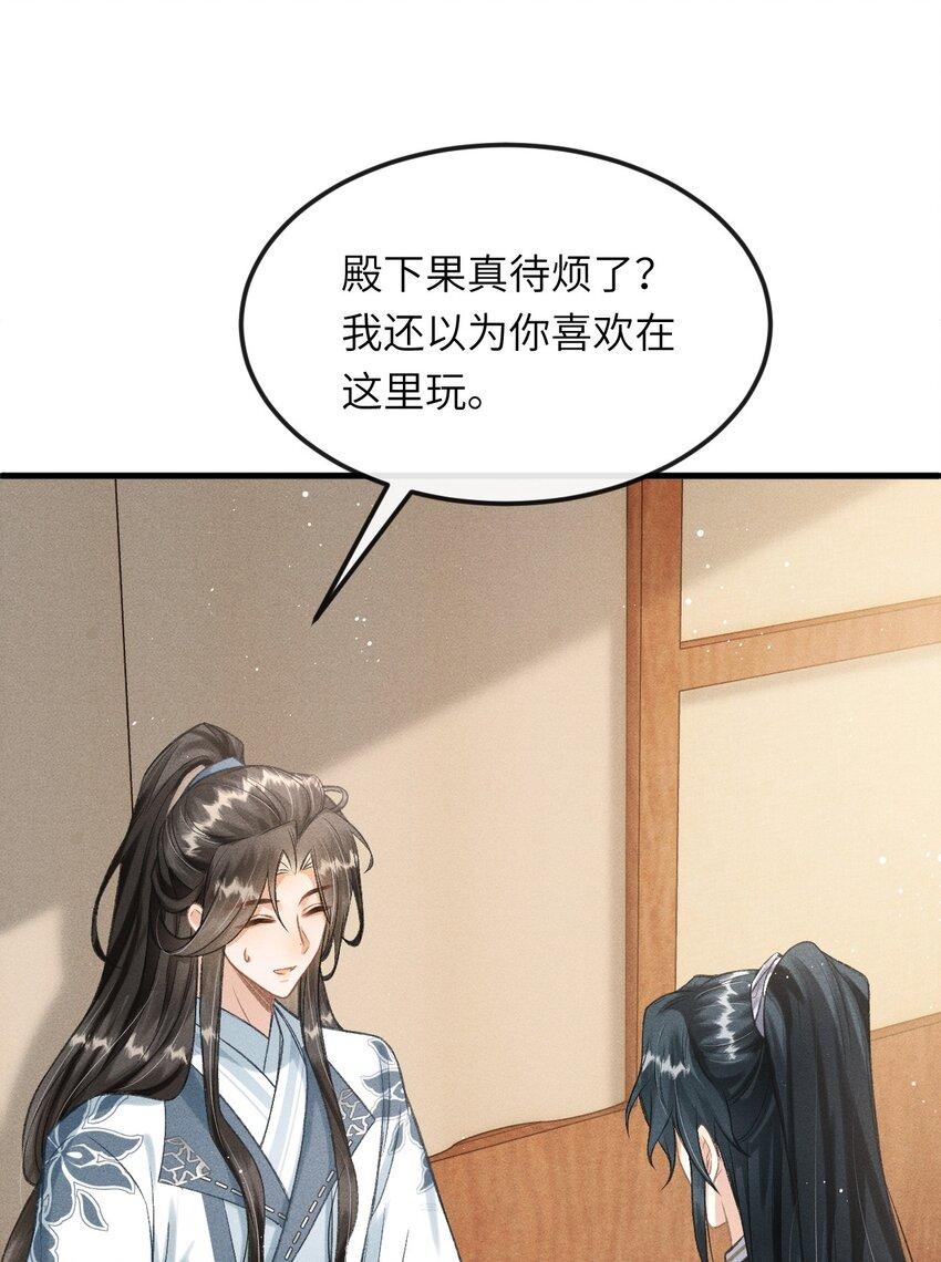 025 殿下今日不要吗？35