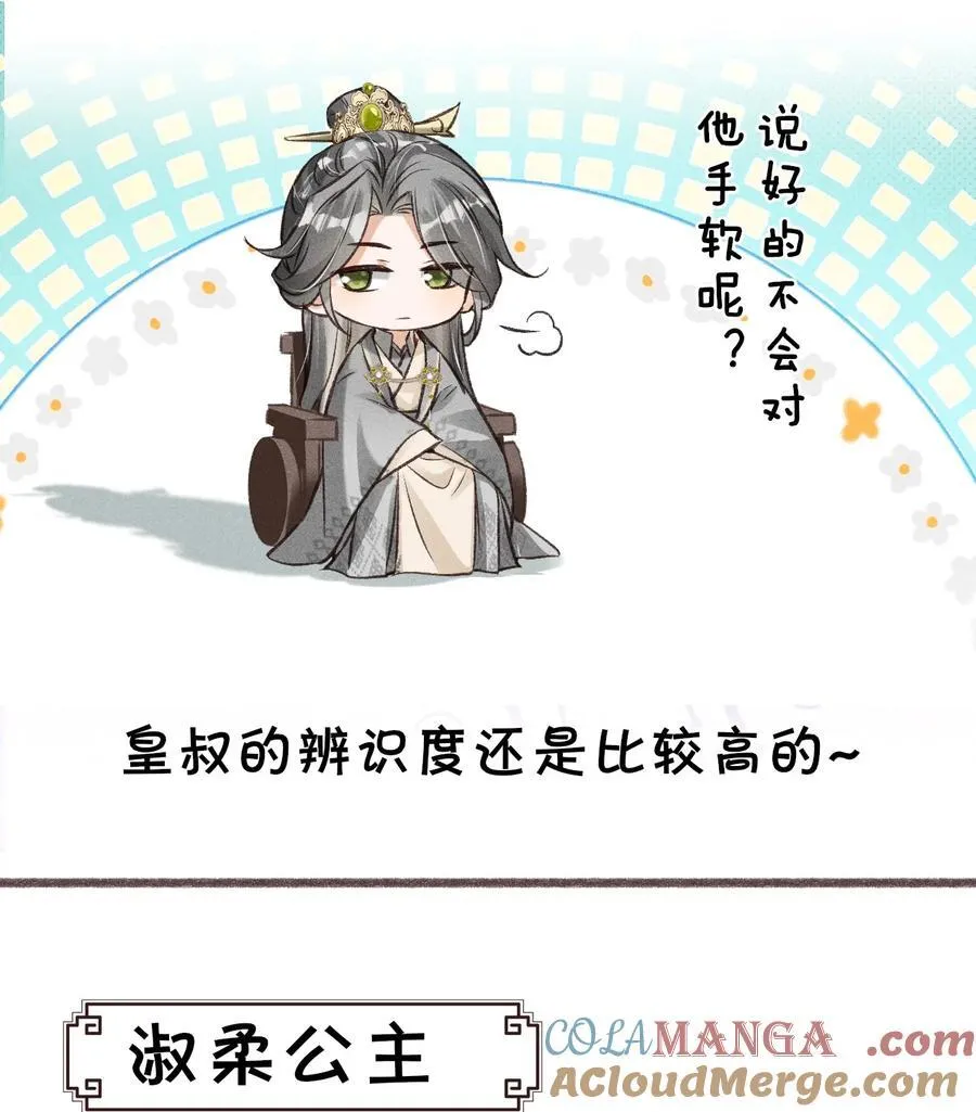 公告 请假小剧情24