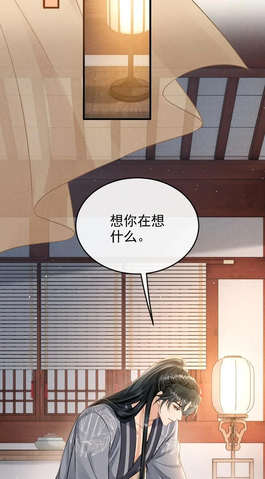 050 我挺喜欢他的44