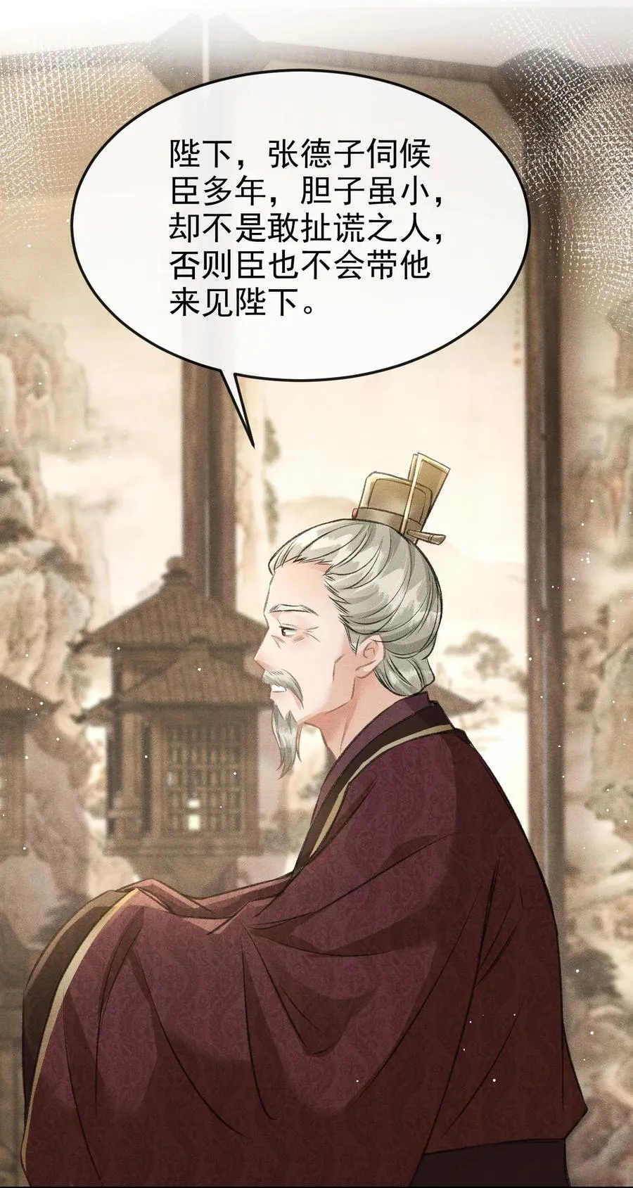 072 骚包的恪王你快收敛点吧23