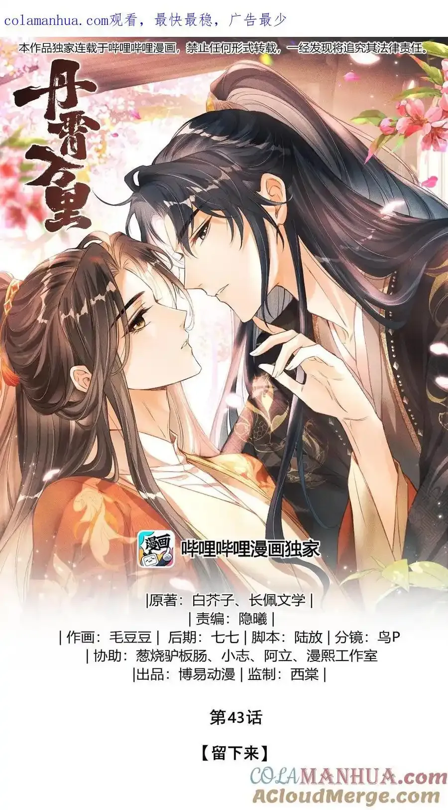 042 他是西戎皇孙58